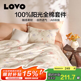 LOVO罗莱家纺100%新疆纯棉三/四件套全棉超柔床上用品单双人床单被套 【热销】超柔新疆全棉-摇曳花影 1.8/2m 床单款 -被套220*240cm