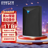 忆捷（EAGET）移动硬盘 1TB 双盘备份 USB3.0 G20PRO 2.5英寸 外接外置存储数据照片 高速传输防震 黑色