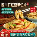 鲜窝窝 豆笋切片200g 免切豆筋棒豆皮干腐竹豆制品火锅食材四川特产