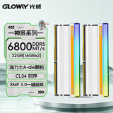 光威（Gloway）32GB(16GBx2) DDR5 6800 台式机内存条 神策 RGB灯条 海力士A-die CL34 皓月白