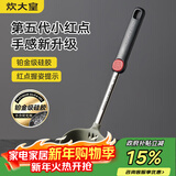 炊大皇 汤勺 硅胶汤勺不粘汤锅火锅汤勺耐高温