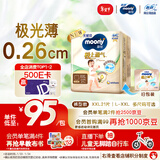 MOONY尤妮佳极上系列极光薄拉拉裤XXL21片(15kg以上)中包装散热尿不湿