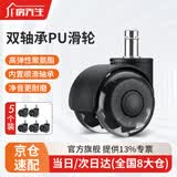 房先生静音透黑水晶转椅轮 10mm宜家插杆 带轴承万向轮 不留痕 5只装