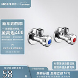 摩恩（MOEN）精铜加厚冷热水角阀2件套装 一冷一热三角阀 4分通用止水阀100982