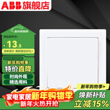 ABB 开关插座 德逸系列 86型墙壁电源插座 白色 单开双控