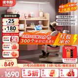 读书郎儿童学习书桌椅套装多功能可升降中小学生桌椅子写字家用课桌 1.2实木带吊柜+护腰椅+大路灯 粉