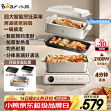 小熊（Bear）电火锅火锅专用锅电煮锅多功能锅烤肉电热锅分体家用5-8人多功能一体电锅电蒸锅多用途料理锅G21F1