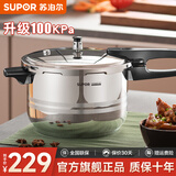 苏泊尔（SUPOR）高压锅304加厚不锈钢压力锅防爆安全家用炖煮锅大容量复底电磁炉 4L【1-3人适用】升级100Kpa 20cm