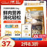 力狼猫粮 成猫幼猫通用型天然粮 【美毛护胃-尝鲜】鲜鸡鱼乳鸽2.5kg