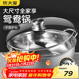 炊大皇 鸳鸯火锅30cm 304不锈钢 易洁火锅盆汤锅电磁炉通用 4-6人