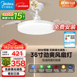 美的（Midea）吊扇灯一体照明风扇餐厅客厅卧室灯led吊灯灯饰36寸熟睡风包安装