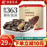 恒康食品 椒盐味瓜子 100g*6袋 大颗粒葵花籽香瓜子每日坚果零食炒货