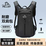 伯希和 登山包男女骑行双肩背包自行车越野防水运动户外背囊跑爬山20升 曜石黑（带增容网兜） 20L