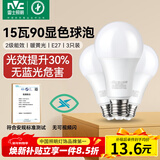 雷士（NVC）LED灯泡球泡e27大螺口大功率光源节能15瓦暖黄光3只装 二级能效