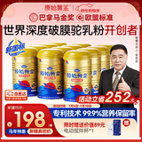 原始黄金新疆骆驼奶粉330g*12罐益生菌无蔗糖驼乳粉高钙成人奶粉