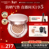 卡姿兰（Carslan）蜗牛气垫bb霜防晒粉底液遮瑕水润不脱妆01雪肌色13.5g*2 新年礼物