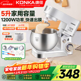 康佳（KONKA）厨师机家用小型多功能面粉奶油搅拌机和面机全自动揉面机商用打蛋器多功能活面5升 KM-993 【戚风蛋糕礼包】5升1200W白色厨师机