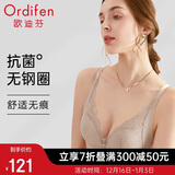 欧迪芬内衣女无钢圈文胸抗菌亲肤侧收副乳小胸聚拢胸罩女友礼物