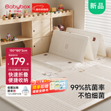 贝博氏babybox爬爬垫婴儿宝宝爬行垫抗菌XPE加厚可折叠地垫180*150*2cm