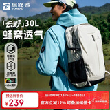 探路者（TOREAD）云野登山背包户外徒步旅行双肩包30L轻便男女日常通勤书包 奶茶色