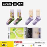 蕉内（Bananain）银皮520C男女士长筒袜超级市场主题纯棉抗菌防臭透气保暖袜子2双 【女】柚子茶A+柚子茶B 2双 均码