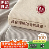 无印良品A类全棉床单单件 被单双人纯棉200*230cm双人床上用品