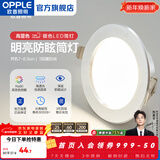 欧普照明（OPPLE）3只装三档调色led全铝筒灯超薄筒灯客厅吊顶天花灯过道嵌入式洞灯 【高显防眩-铝材】3W/暖白光/银【3只】