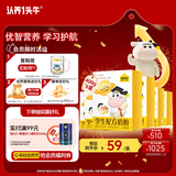 认养一头牛DHA配方学生奶粉 6-12岁儿童成长牛奶粉 400g*6盒装