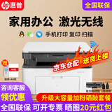 惠普（HP）M1136w 1188w 136wm 打印机A4家用小型办公黑白激光多功能作业试卷学习打印复印扫描一体机 套餐二  1188w+易加粉硒鼓+2瓶粉