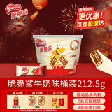 雀巢（Nestle）脆脆鲨涂层威化饼干牛奶味分享碗212.5g 休闲零食新年年货饼干