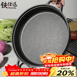 铁仕达（Telssida）双耳铸铁平底锅加厚生铁锅烙饼锅不粘无涂层煎锅水煎包锅老式饼铛