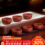 百年利永宜兴紫砂品茗杯原矿清水泥主人杯功夫茶具配件泡茶杯子茶碗6只装