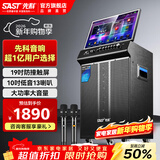 先科家庭ktv音响套装点歌机一体机家用卡拉ok户外k歌唱歌专业设备广场舞音响带显示屏麦克风视频点唱机 【SW-39S标准款】19吋屏13喇叭+双话筒