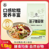 塔营子莲子膳食粥3斤 清润营养早餐粥  养胃易消化 搭配好杂粮