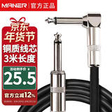 曼尔乐器6.5MM电吉他连接线音箱音频线降噪线3米 乐器配件