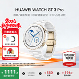 华为（HUAWEI）手表WATCH GT 3 Pro【咨询享优惠】运动智能ECG心电图心率体温血氧监测两周续航送男女士朋友礼物6 43mm尊享款-白色陶瓷表带【皮表带+贴膜】 好礼十选一