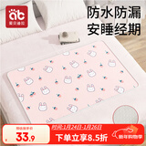 爱贝迪拉婴儿隔尿垫可洗纯棉透气宝宝新生用品姨妈垫生理期床上防漏60*100