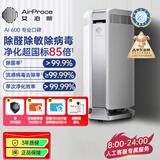 艾泊斯（AirProce）空气净化器AI-600家用除菌除甲醛消除异味除过敏原雾霾二手烟宠物除臭