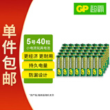 超霸（GP）5号电池40粒五号碳性干电池适用于低耗电玩具/耳温枪/血压计/血糖仪等7号/AAA/R03【单件包邮】