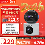 康佳监控器360度无死角带夜视全景5g婴儿宠物摄像头家用手机远程室内高清无线wifi家庭看护可视对讲话