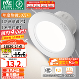 雷士（NVC）LED筒灯开孔75mm嵌入式筒射灯客厅天花灯走廊过道灯背景牛眼灯 铝材Ra80-漆白4W三色-孔75-85mm