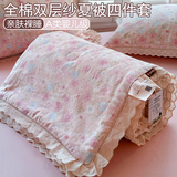 无印良品A类全棉夏凉被单人纯棉可机洗裸睡空调被夏季薄被子款夏被四件套 白茶粉【A类全棉面料  精美花边工艺】 四件套-200×230夏被+床单+枕套2