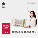 babycare面膜柔巾婴儿一次性洗脸巾小熊巾加厚绵柔巾便携 10抽*1包