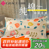 洁丽雅（Grace）枕套A类100%全棉 3A抗菌面料 吸汗枕头套 半夏一对装 48*74cm