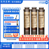 洁净世家适用沁园饮水机滤芯RO反渗透系列 JLD5598XZ-RO/5599/8596/8585/5584/5684 常用3只装【PP+CTO+UDF】