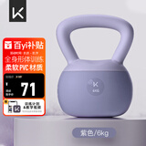 Keep软胶壶铃男女家用健身哑铃练手臂提臀京东专供课程同款深紫色/6KG