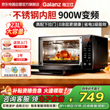 格兰仕一级能效微波炉烤箱一体机变频900瓦大功率速热家用大平板23L大容量光波炉不锈钢内胆R6A(B0)