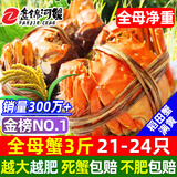 【活蟹】网兜蟹辽宁盘锦河蟹稻田河蟹礼盒螃蟹鲜活大闸蟹无绳净重 全母蟹丨1.2-1.4两【3斤】21-24只