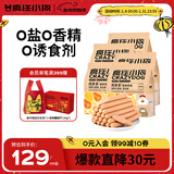 疯狂小狗狗狗零食火腿肠幼犬成犬训练奖励 混合香肠4.5kg