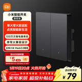 小米智能开关(双开)深空灰 接入米家 单火零火兼容 超长寿命 开关面板